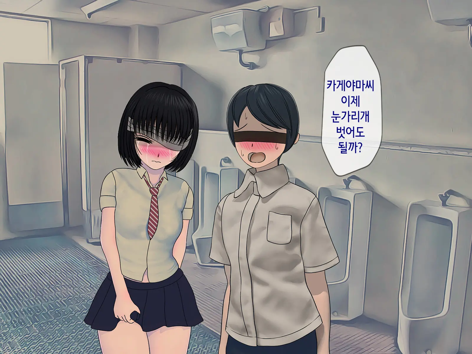 Sakusei Gakkyuu (2) ~Seikaku Saiaku No Joshi Shika Inai Gakkou De Seiteki Ijime Seikatsu~ | 착정학급 ~성격 최악의 여자밖에 없는 학교에서 성적 왕따 생활~
